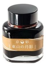 Kyo-iro Kyoto Ink Bot Higashiyama (Brown) KI-0104
